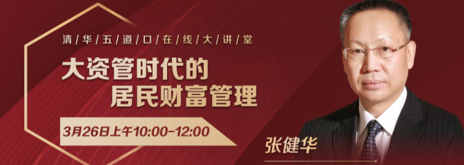 ask fuer 访谈富国章旭峰:沉淀25载,尊重市场方能从容应变|净值增长