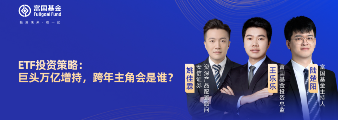 回答基金经理丨指数机会在哪里开播时间 12-07 19:00易方达基金许超